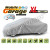 Тент автомобильный Mobile Garage / размер XL / седан - 472-500см - фото 2
