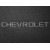 Двухслойные коврики Chevrolet Captiva (1-2 ряд) 2010> - Classic 7mm Grey Sotra - фото 4