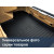 Резиновый коврик в багажник для Audi A3/S3/RS3 (mkIII)(5-дв.) 2012-2020 (с докаткой) - Frogum Dry-Zone - фото 2