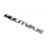 Эмблема "Multivan" для Volkswagen T5 Multivan 2003-2010 - AVTM
