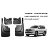 Брызговики для Toyota Land Cruiser 200 з обвісом 2016-2021 - Xukey