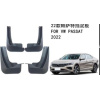 Бризковики Volkswagen Passat B8 2021-2024 Європа / 2021-2025 China
