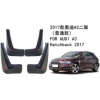 Бризковики Audi A3 2017-2020 HATCHBACK / SPORTBACK