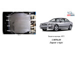 Защита Jaguar X-Type AWD V6 2001-2009 V-2,5; 3,5 АКПП двигатель и КПП - Кольчуга