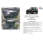 Захист Suzuki Jimny JB 2005-2012 V-1.3 двигун, КПП, радіатор, рульові тяги переднього мосту - Kolchuga