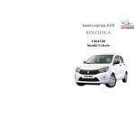 Защита Suzuki Celerio 2014- V- все двигатель, КПП - Kolchuga