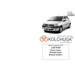 Захист Renault Logan 2004-2012 V-1,4; 1,6 двигун, КПП - Kolchuga