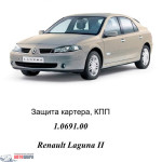 Защита Renault Laguna II 2001-2007 V-2,0i; 1,9DCI; двигатель, КПП - Kolchuga