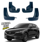 Бризковики для Mazda CX-5 2017-2022 (Surtep)