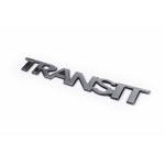 Емблема "Transit" для Ford Transit 2000-2014 (29х3, 5см) - AVTM