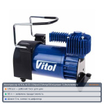 Компрессор ViTOL K-55 150psi/23Amp/50л/шланг 5,0м/клеммы/с дефлятором (K-55)