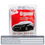 Тент автом сірий Polyester 406х165х119 к.з. (ШC-11106 S) на седан - Штурмовик