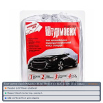 Тент автом сірий Polyester 482х178х119 к.з (ШC-11106 L) на седан - Штурмовик — тойота corolla e210 с 2019