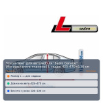 Чохол-тент для автомобіля Basik Garage (багatosharova тканина) L седан 425-470×136 см