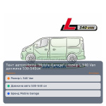 Тент автomobilný Mobile Garage / rozмір L 540 Van дovжина 530-540см