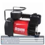 Компресор Штурмовик АС-52 150psi/15Amp/40л/прикурювач