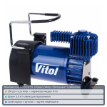 Компресор ViTOL К-55 150psi/23Amp /50л/шланг 5,0м/клеми