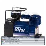 Компресор ViTOL К-40 150psi/14Amp/37л/прикурювач
