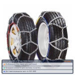 Ланцюги на колеса 16 мм 4WD (KB360/4WD 10) 