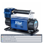 Компресор ViTOL К-71 OFF ROAD MASTER 150psi/50Amp /160л/шланг 7,5м/клеми (К-71)