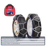 Цепи на колеса 16 мм 4WD КВ410 