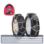 Цепи на колеса 16 мм 4WD КВ480 