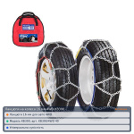 Цепи на колеса 16 мм 4WD КВ390 