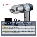 Пилосос «VOIN» V-88CL 90 Вт/7,4 В/акумулятор 2×2000 mAh/2 режими/вологе та сухе прибирання/мішок