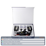 Комплект ксенона Brevia Н1 4300К + Super Slim Ballast 