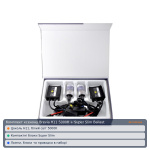 Комплект ксенона Brevia Н11 5000К + Super Slim Ballast 