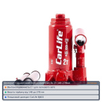 Домкрат гідравлічний пляшковий CarLife 2т 148-278мм