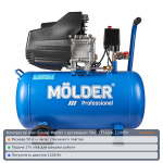 Компрессор воздушный Molder с ресивером 50л, 175л/мин, 1100Вт