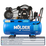 Компрессор воздушный Molder с ресивером 50л, 202л/мин, 1500Вт