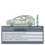 Тент автомобільний Mobile Garage / розмір L / Mini Van 410-450см