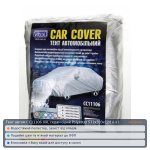 Тент автом CC11106 XXL седан сірий Polyester 572х203х120 к.з / м.в.дв