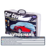 Тент автом. JC13402 XL на джип / мінівен сірий з підкладкою PEVA +PP Cotton 483х195х145 к.з.