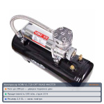 Компрессор VOIN VL-720 OFF ROAD MASTER 200psi/23Amp/100л/ресивер-2.5GL
