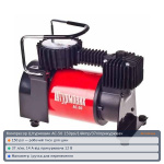 Компрессор Штурмовик АС-50 150psi/14Amp/37л/прикуриватель