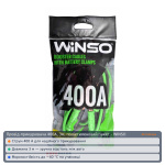 Провід-прикурювача 400А, 3м, поліетиленовий пакет - WINSO
