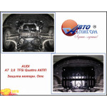 AUDI A7 3,0 TFSi Quattro АКПП Защита моторн. отс. категории St - Полигон Авто