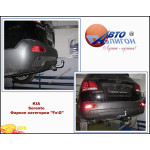 KIA Sorento 2,2CRD; 2,4л с 2009-2012г. Фаркоп категории FxG - Полигон Авто