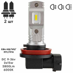 Лампи PULSO E84-H8/H9/H11H16/ 2835/9-36v/2x15w/2800Lm/6000K (E84-H8/H9/H11/H16W)