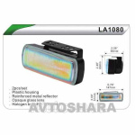 Фары дополнительные DLAA 1080 RY/H3-12V-55W/147*51mm