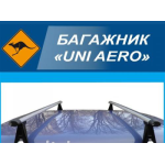 Багажник UNI AERO на водосток, поперечины 140см (UNI AERO 140)