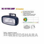 Фари додаткові NS-11 FBC H3 / 12V / 55W