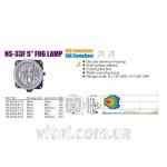 Фари додаткові NS-33 FC H1 / 12V / 55W / модуль 5 ",