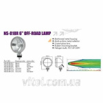 Фари додаткові NS-818 RCC H3 / 12V / 55W / D = 155mm (6 ",)