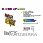 Фари додаткові NS-1181 FBR H3 / 12V / 55W / 194 * 100mm / кришка