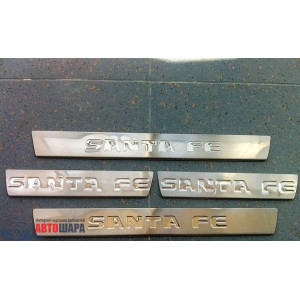 Hyundai Santa Fe 2006-2012 Накладка на порожки 4шт - Carmos