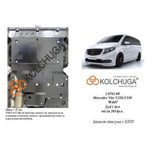 Защита Mercedes-Benz Viano D (W447) 2014- V-2,2 СDI двигатель, КПП, радиатор - Премиум ZiPoFlex - Kolchuga